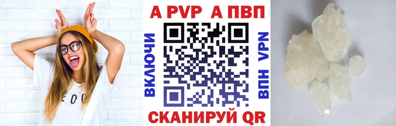 Alpha PVP кристаллы  где можно купить наркотик  Бологое 
