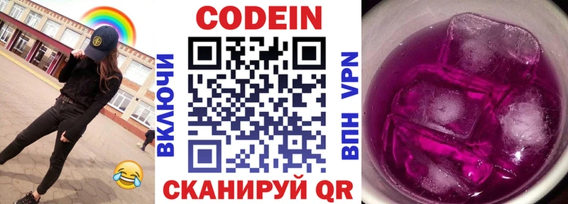 mega маркетплейс  сколько стоит  Бологое  Кодеиновый сироп Lean напиток Lean (лин) 