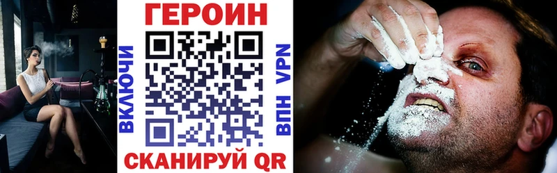 Героин Heroin  мориарти клад  Бологое  hydra ссылка 