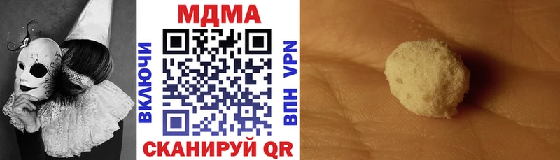 MDMA молли  Бологое 