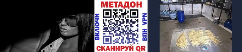 Метадон белоснежный  mega ССЫЛКА  Бологое 